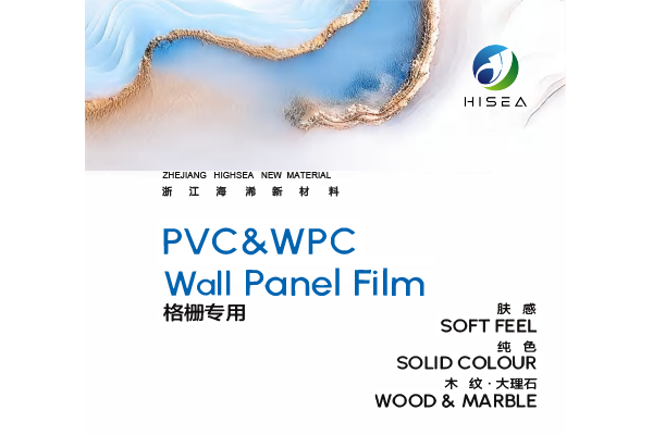  PVC és WPC dedikált PVC fólia